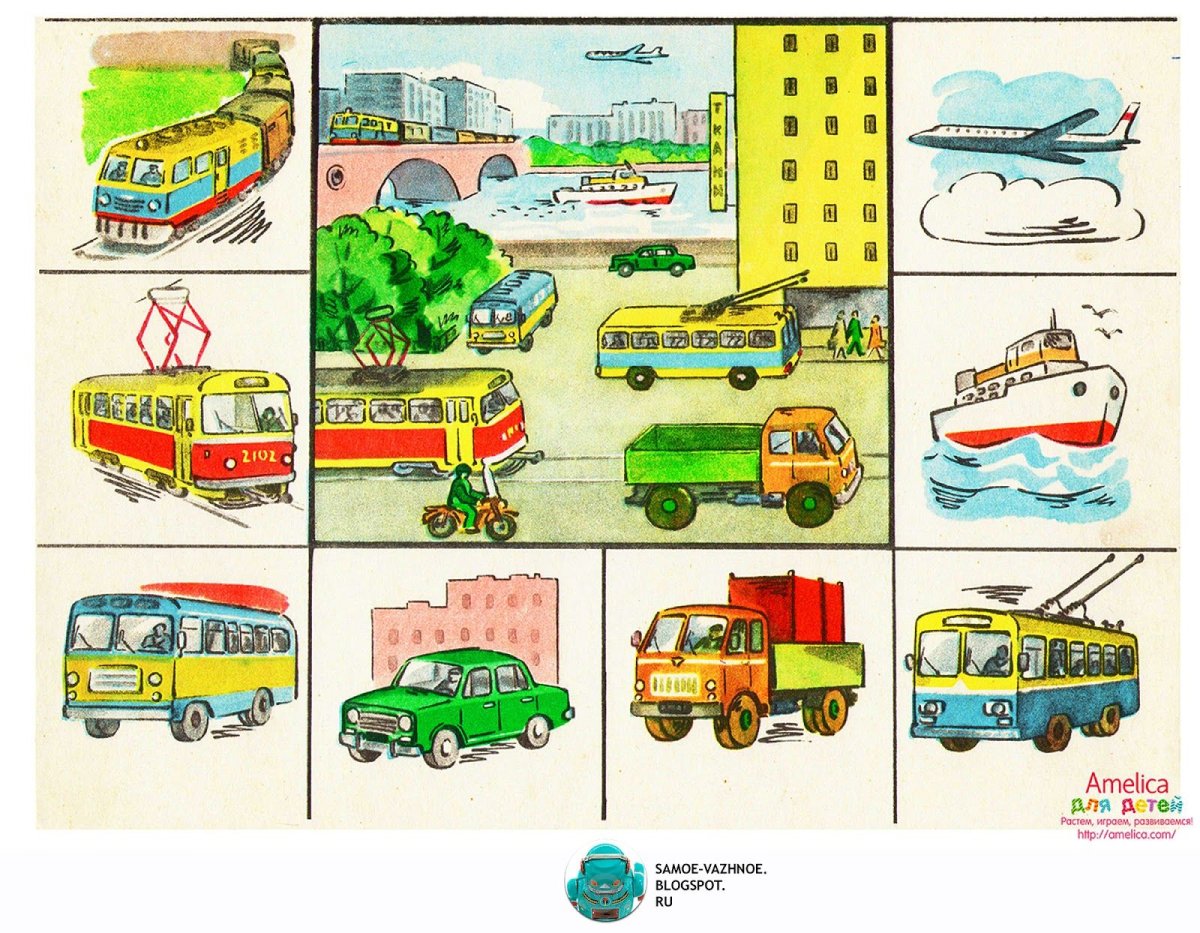 Лото транспорт для детей