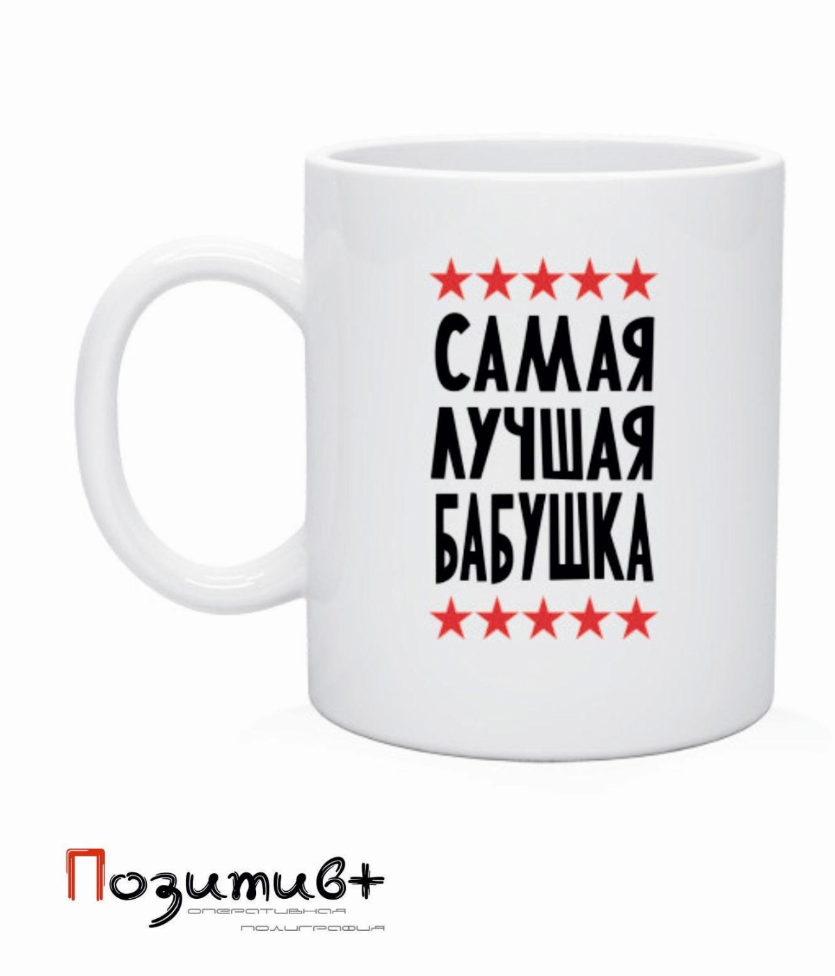 Кружка самый лучший папа