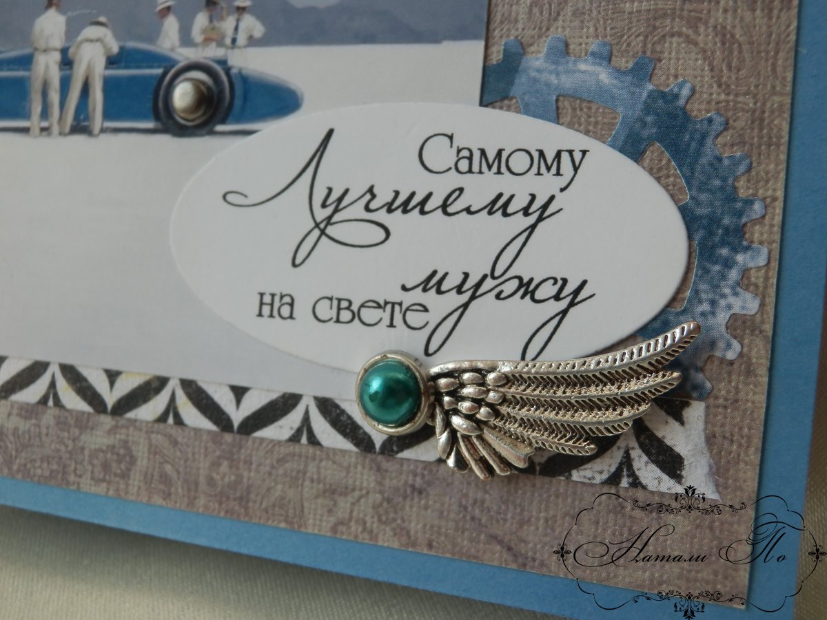 Конверт для денег самому хорошему человеку