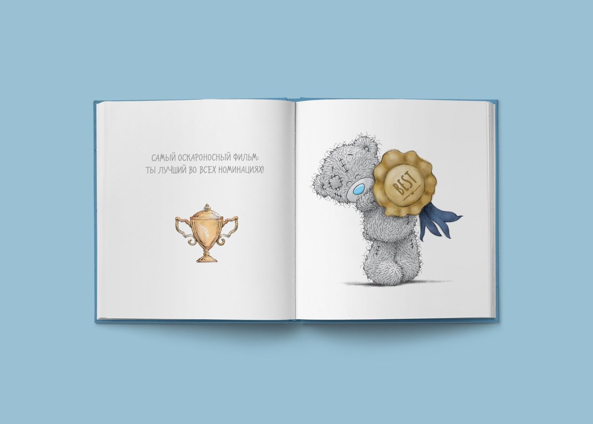 Открытка лучшему мужчине