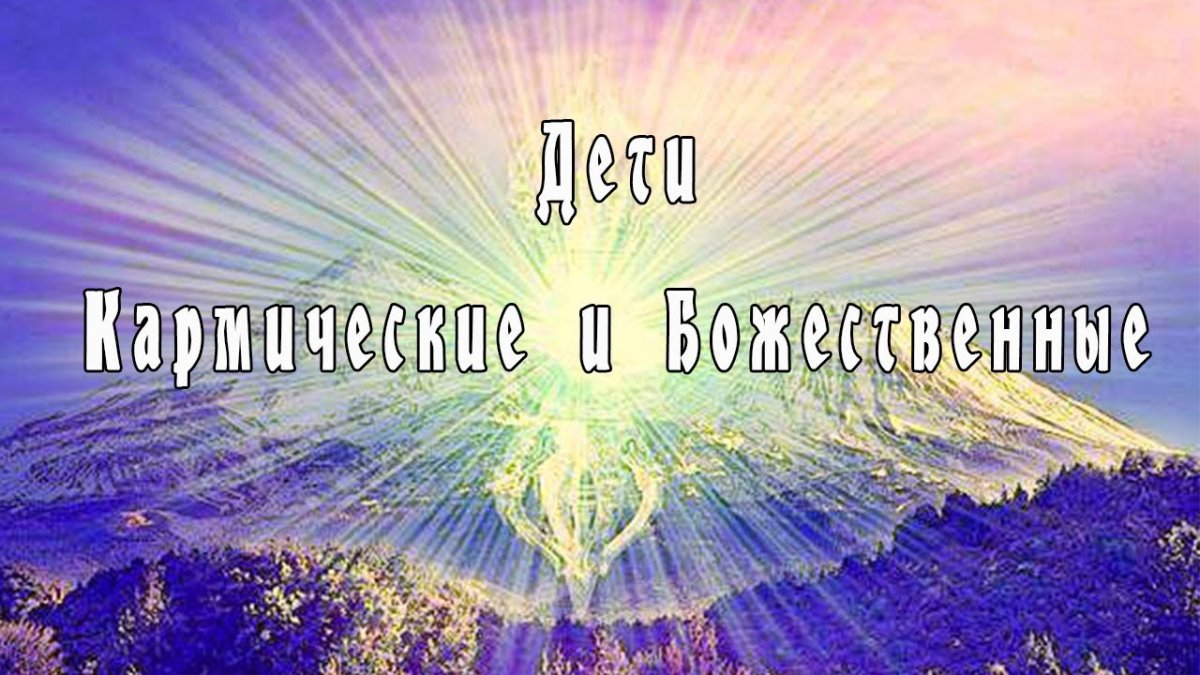 Божественный Луч света