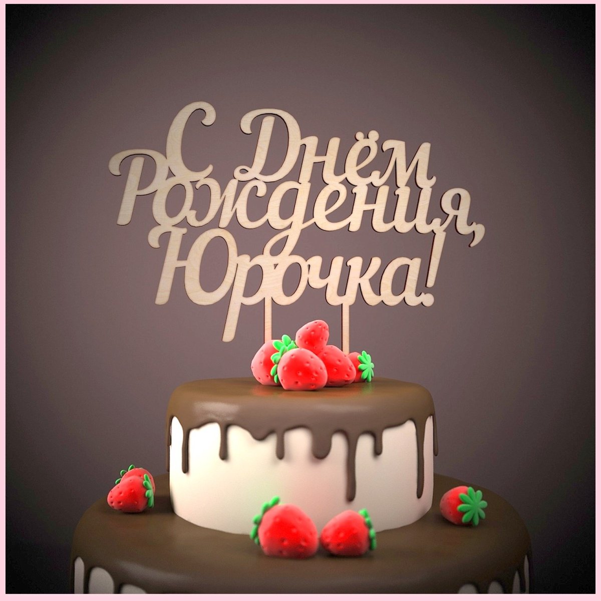 С днём рождения Никита поздравления