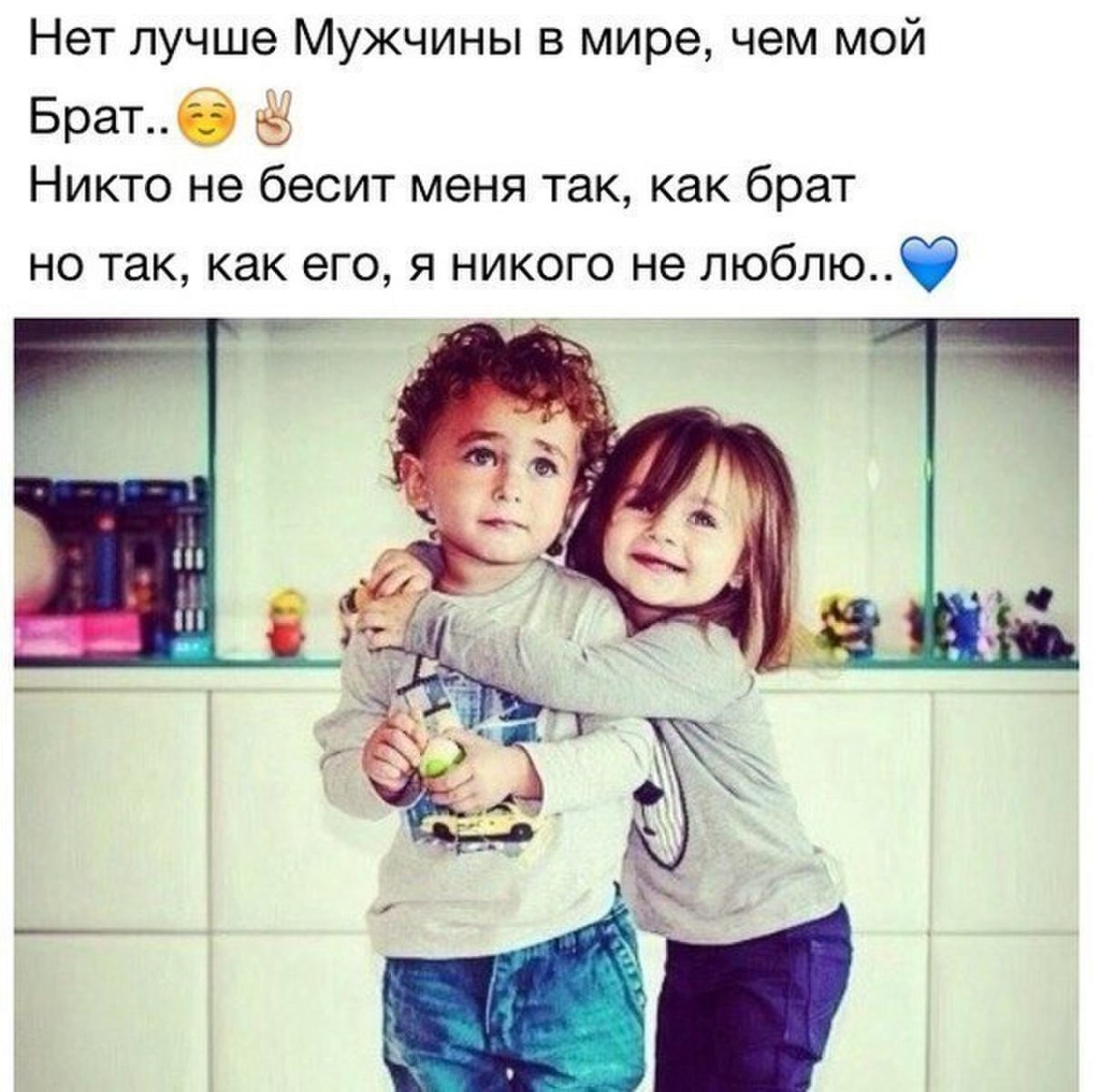 Цитаты про брата и сестру