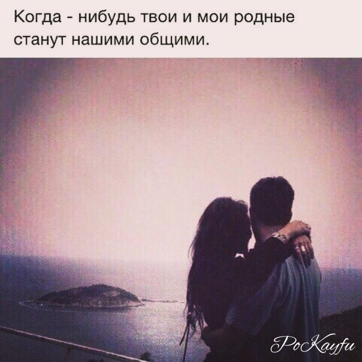 Когда нибудь я стану счастливой