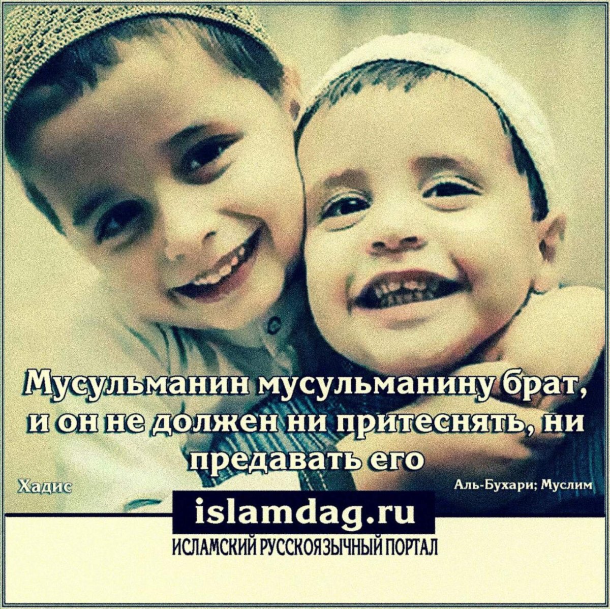 Дети в Исламе статусы