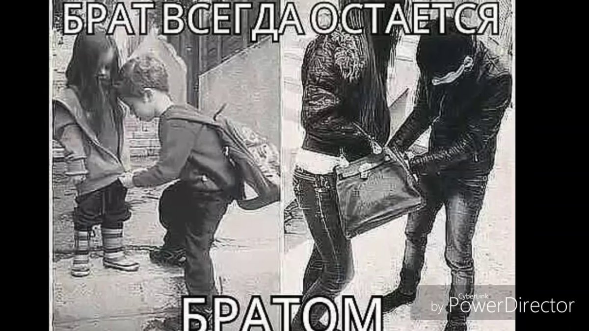 Брат картинки